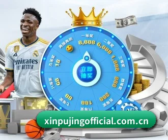 新葡京娱乐 APP 深度功能